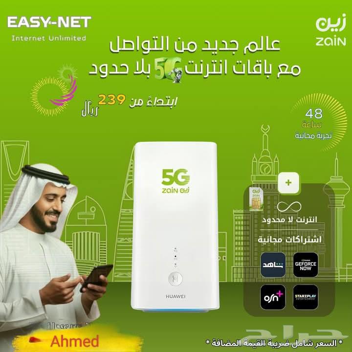 zain 5G64588408604418110