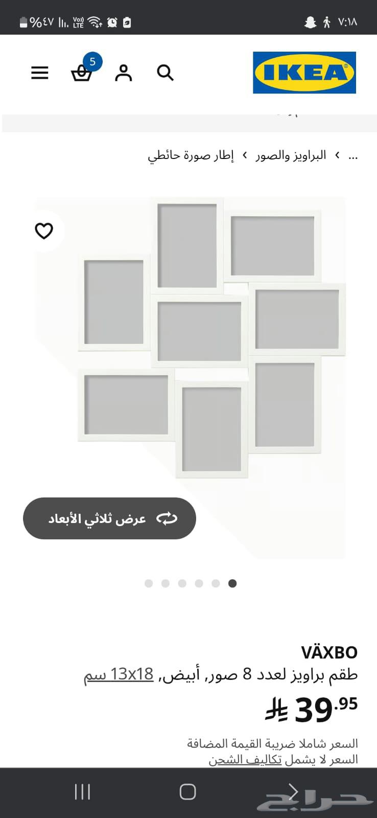 براويز ايكيا العبداللطيف هوم بوكس64594664020610114