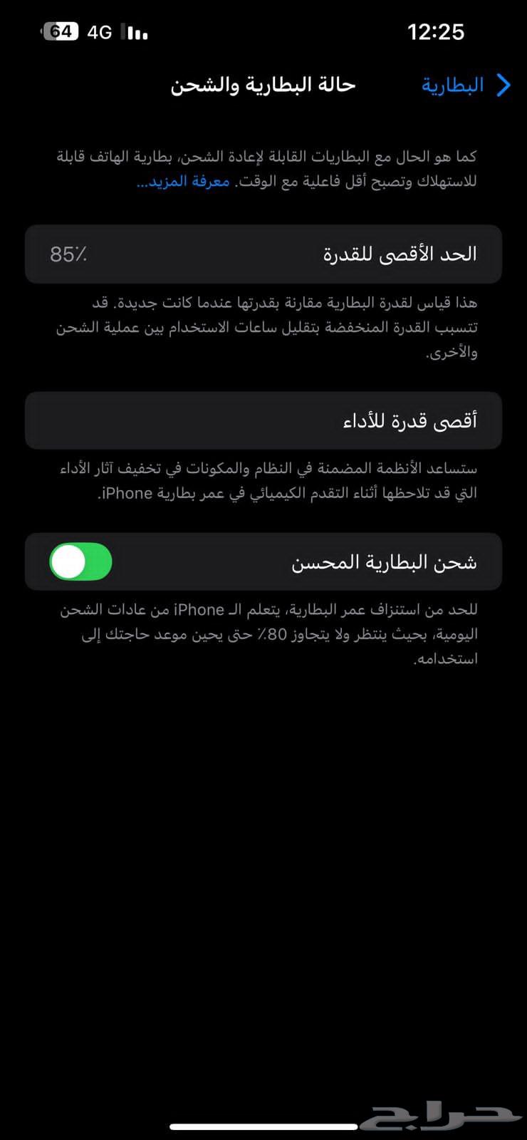 ايفون 14 بلص نضيف بطارية 8564588396361857114