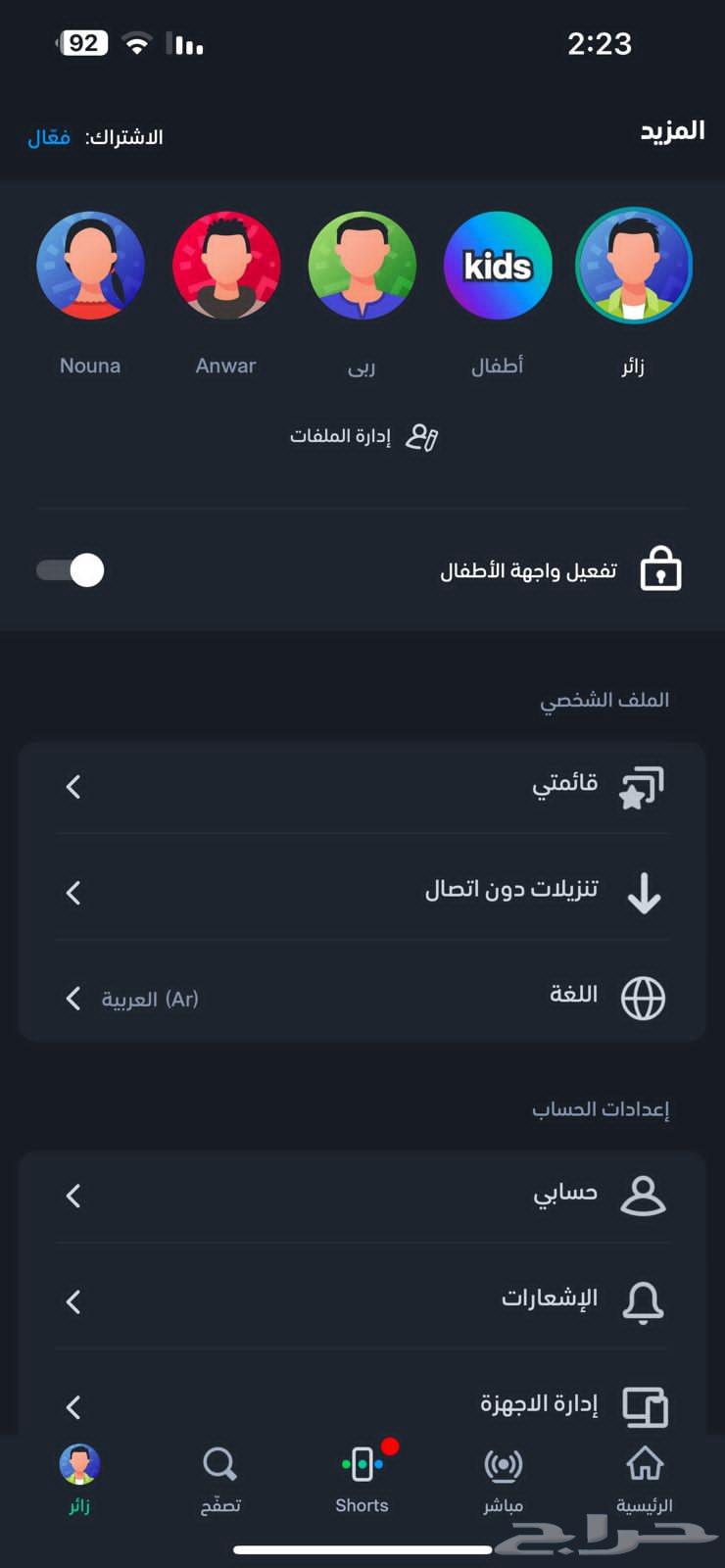 Shahid Subscription64589055054337111