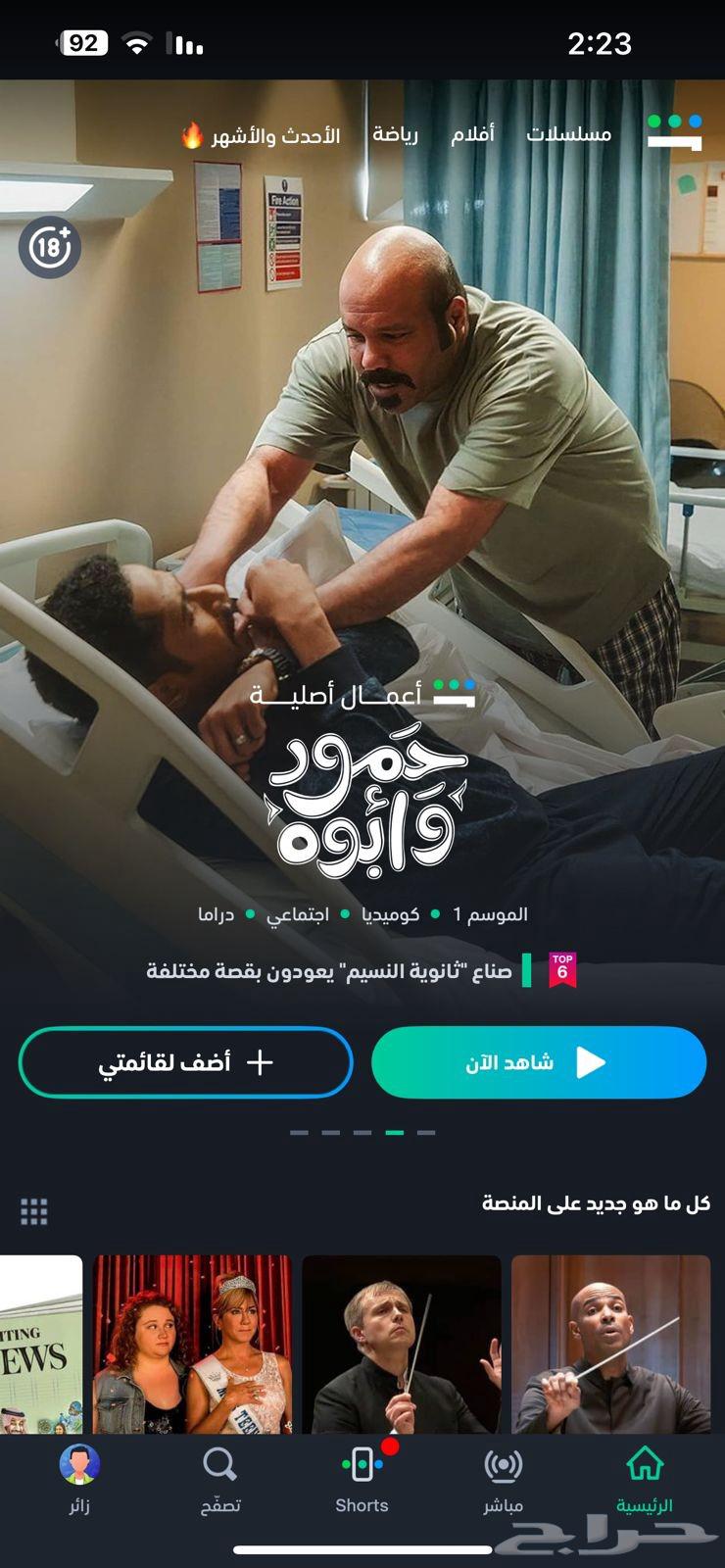 Shahid Subscription64589055054337110