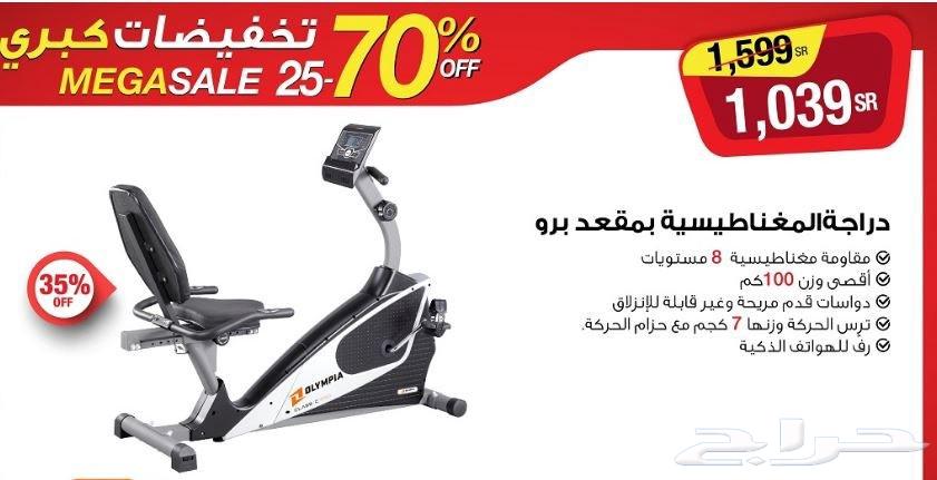 دراجة تمرين ثابتة64594825745538110