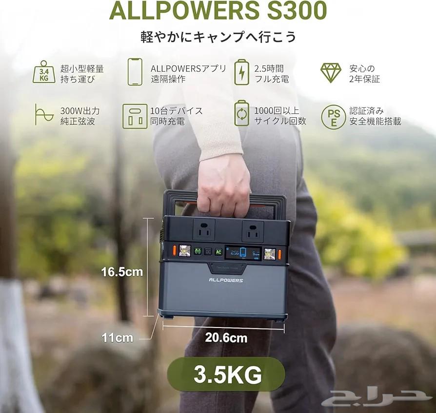 مزود الطاقة المحمول 300 300ALLPOWERS S تم توفير من جديد64592853944706113