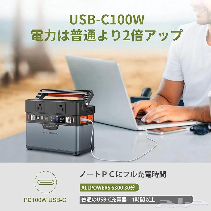 مزود الطاقة المحمول 300 300ALLPOWERS S تم توفير من جديد64592853944706112