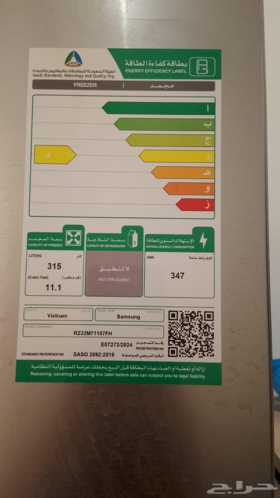 ثلاجه جديد ما قد اشتغلت للبيع64593693102211113