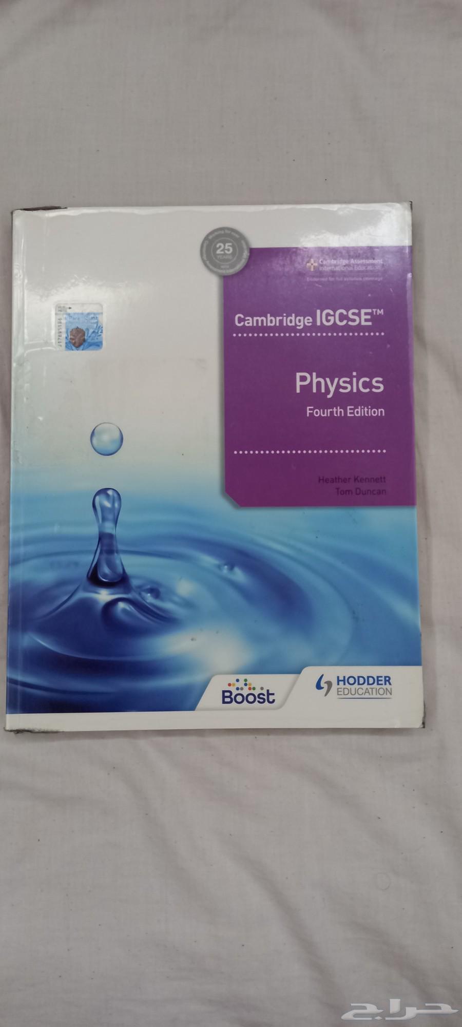 كتب منهج بريطاني كامبريدج64595882367618112