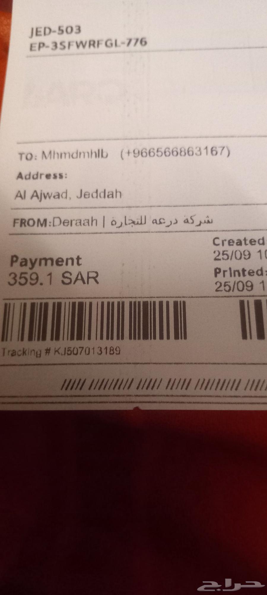 عطر بورموا النسائي من درعه 300 ملي64592093931523111