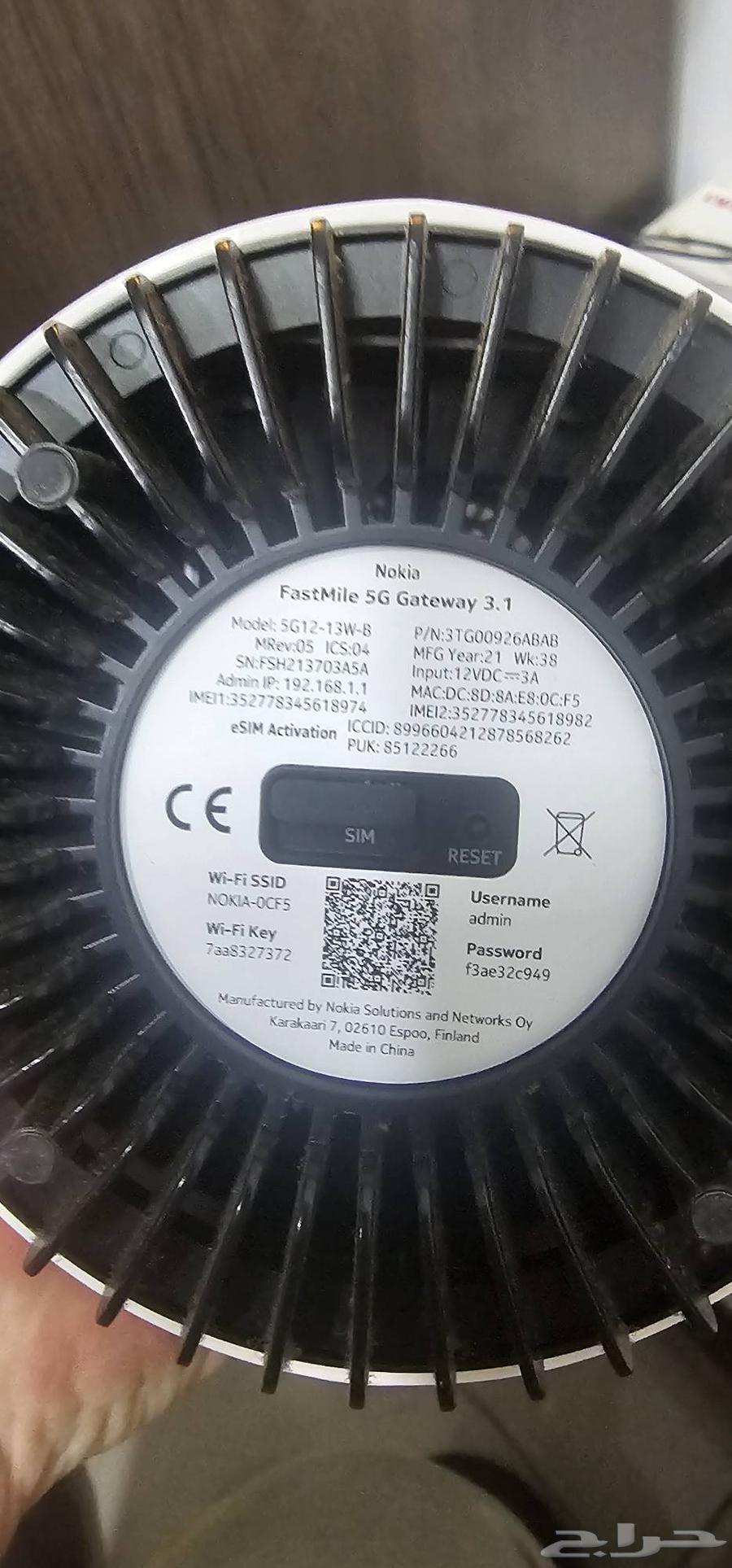 Nokia 5G router from Zain receives all networks64589129249410110