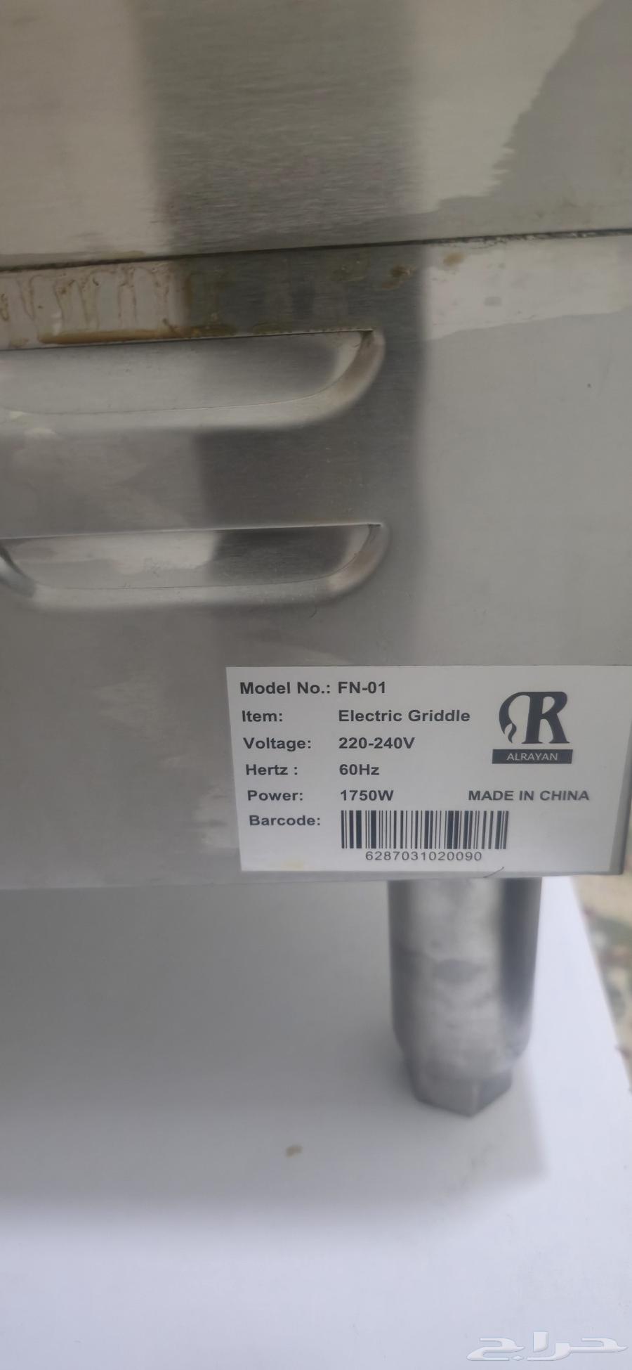 صاج برجر كهربائي64589755483907112