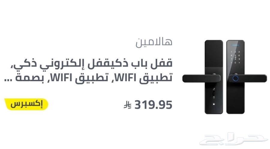 كيلون باب نظام بصمة64588396354563110