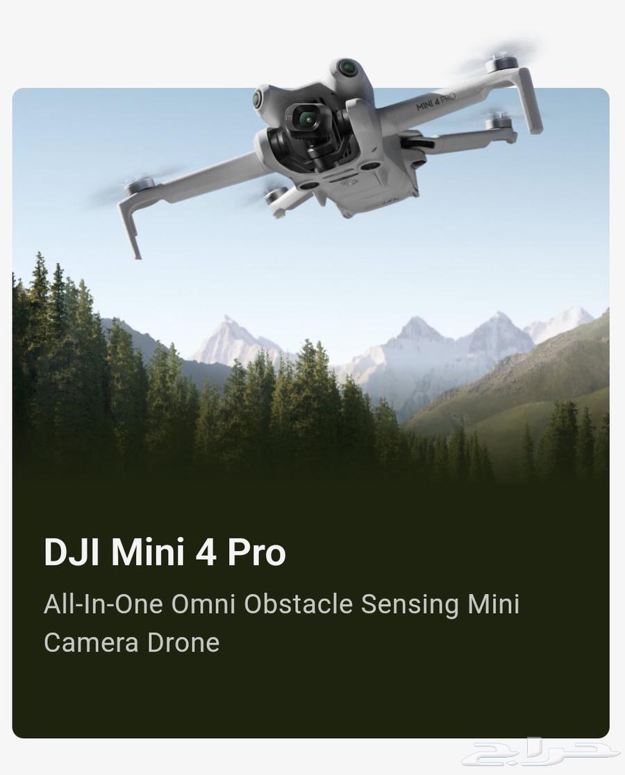 DJI Mini 4 Pro Fly More Combo Plus (DJI RC 2)64593362347651110