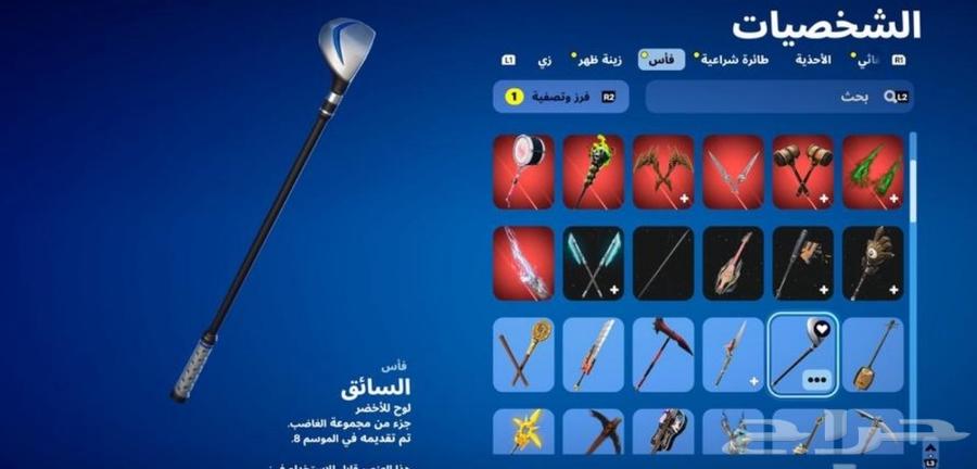 حساب فورت حلو ونادر64590582002819110