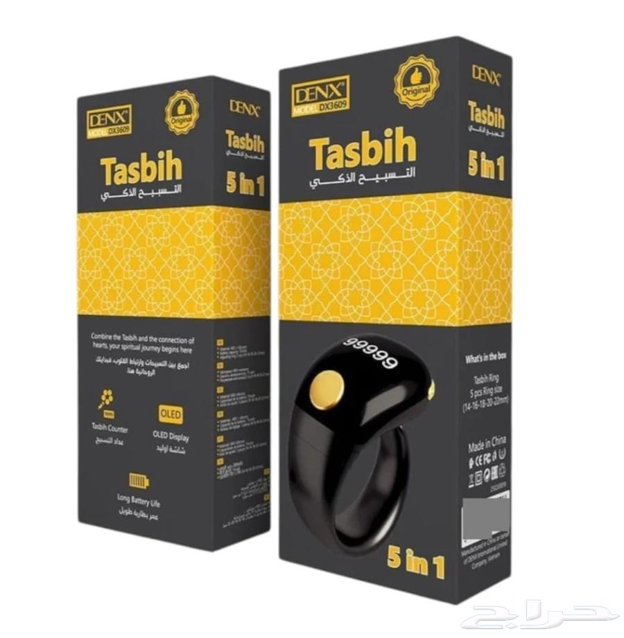 خاتم التسبيح الذكي من دينكس بشكل جديد و سعر مميز64598486835330112