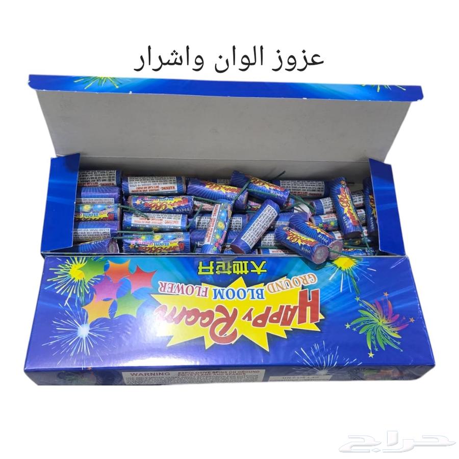 Obedient fireworks, sentence and Qatai64598203571073110