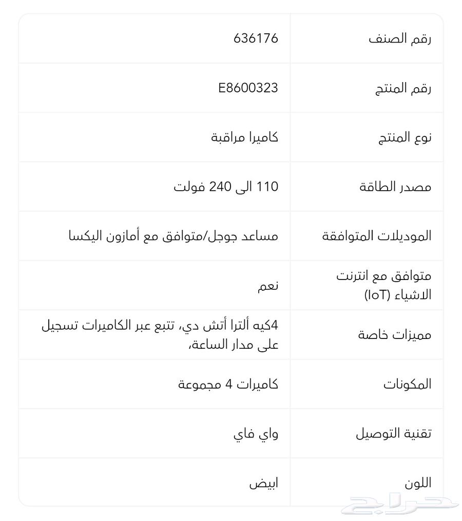 كاميرا مراقبة يوقي اي eufy Security E33064597029533186111