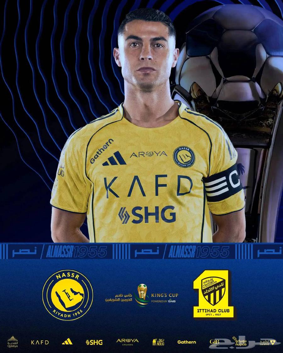 تذاكر مباراة النصر والاتحاد للبيع64597715816451110