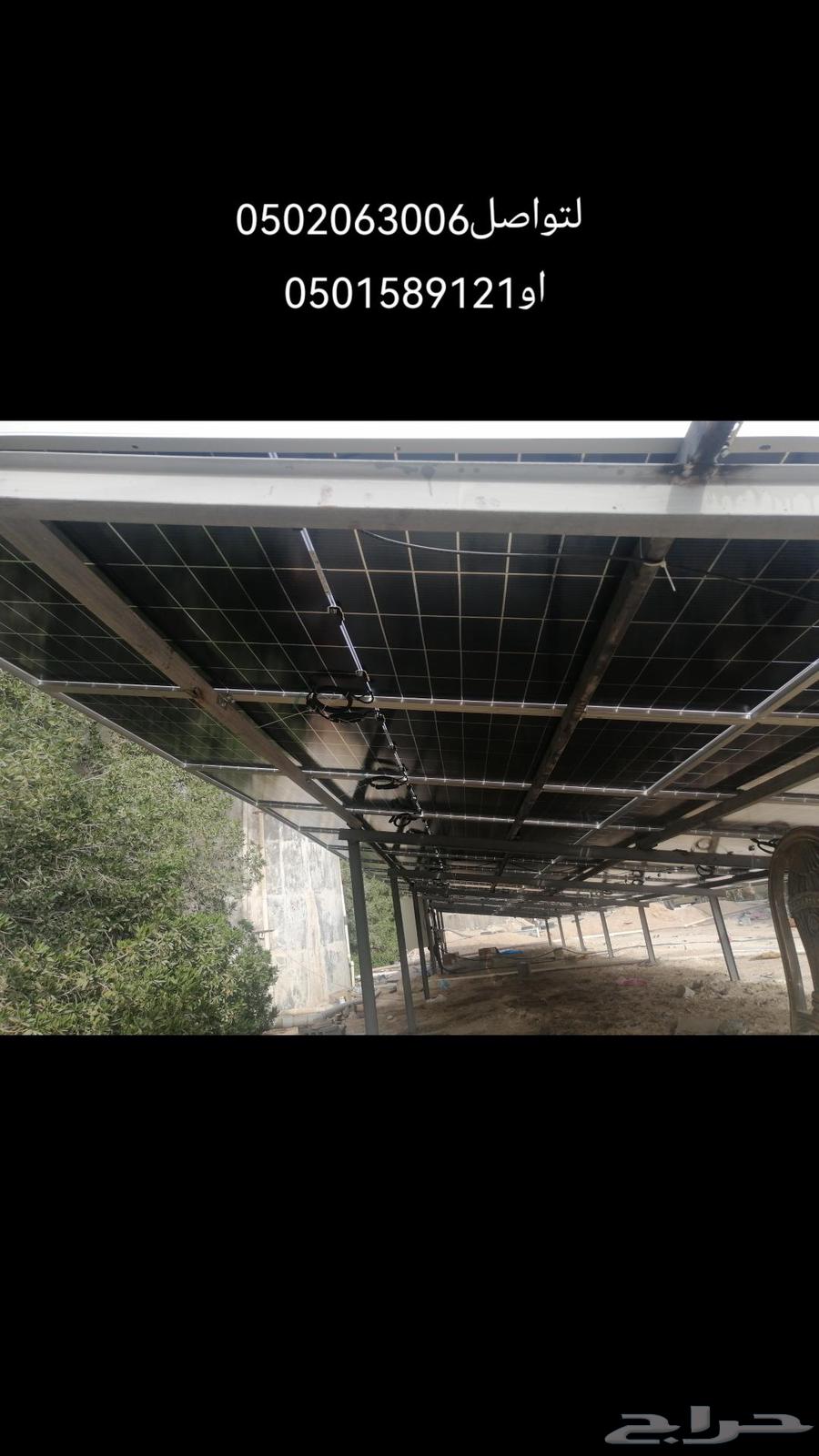 Installation of Solar-Powered Pumping Systems for Farms64158375105794113