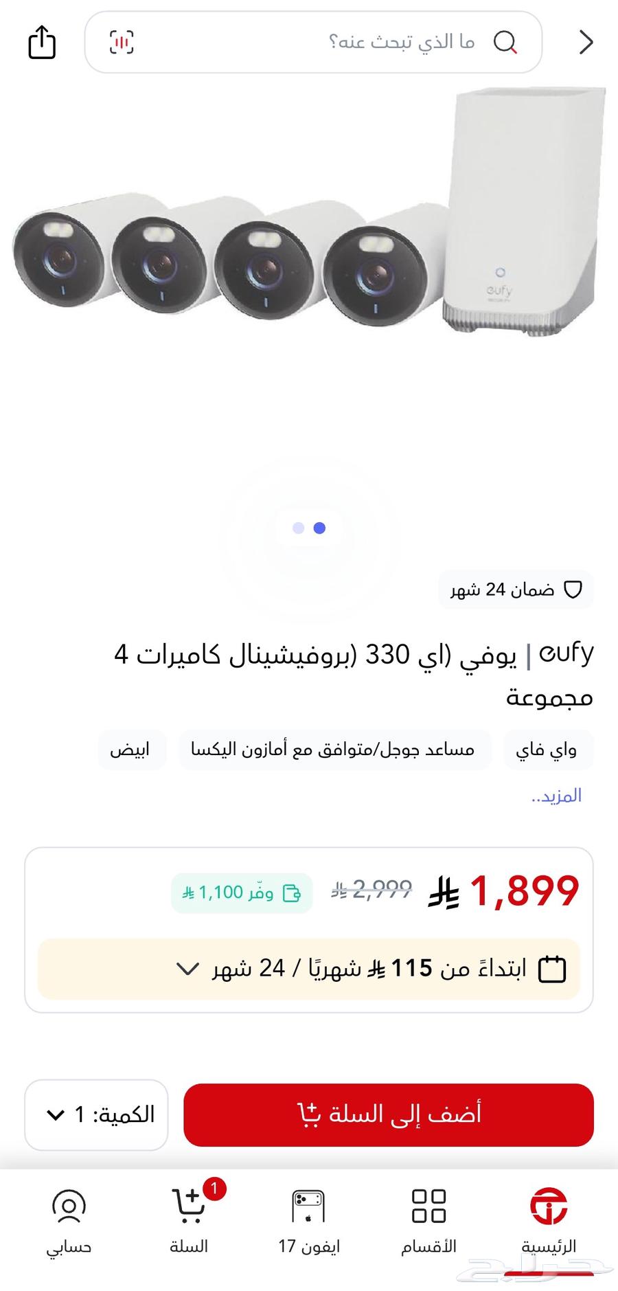 كاميرا مراقبة يوقي اي eufy Security E33064597029533186110