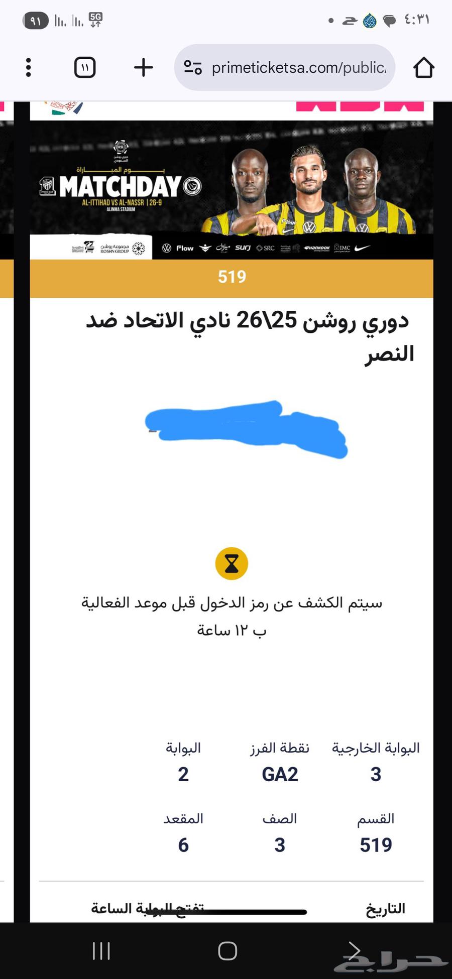 جدة ملعب الإنماء64598684175233110
