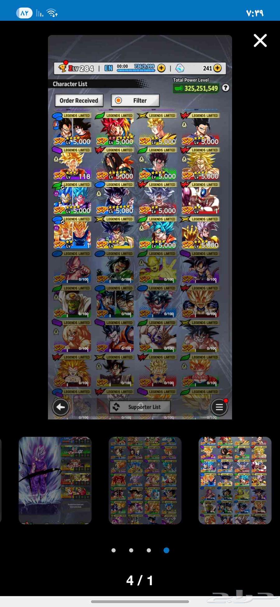 A cheap, excellent account at a sweet price, only 40 riyals, don't miss the offer64598191258753113