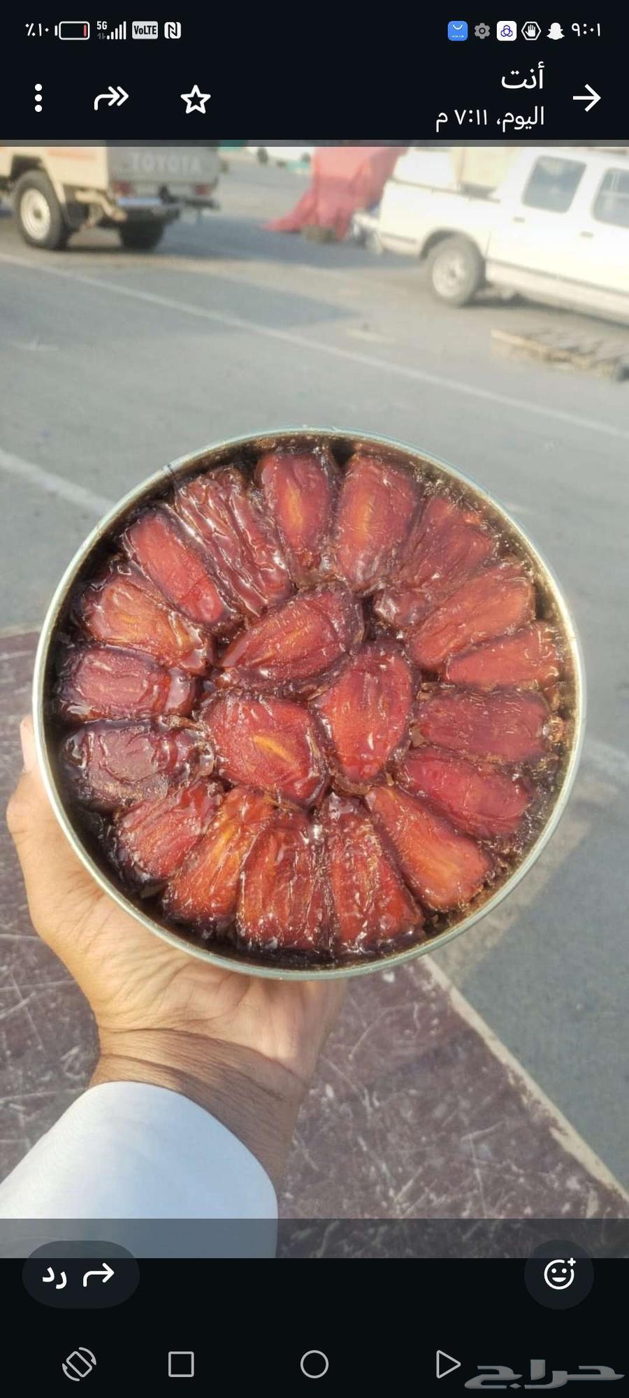 تمر صفري للبيع كيلو ونص64597911830658110