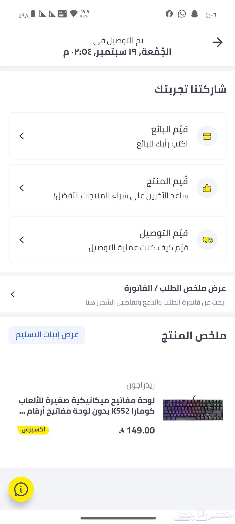 A new screen and a keyboard used for a few days64543281173761110