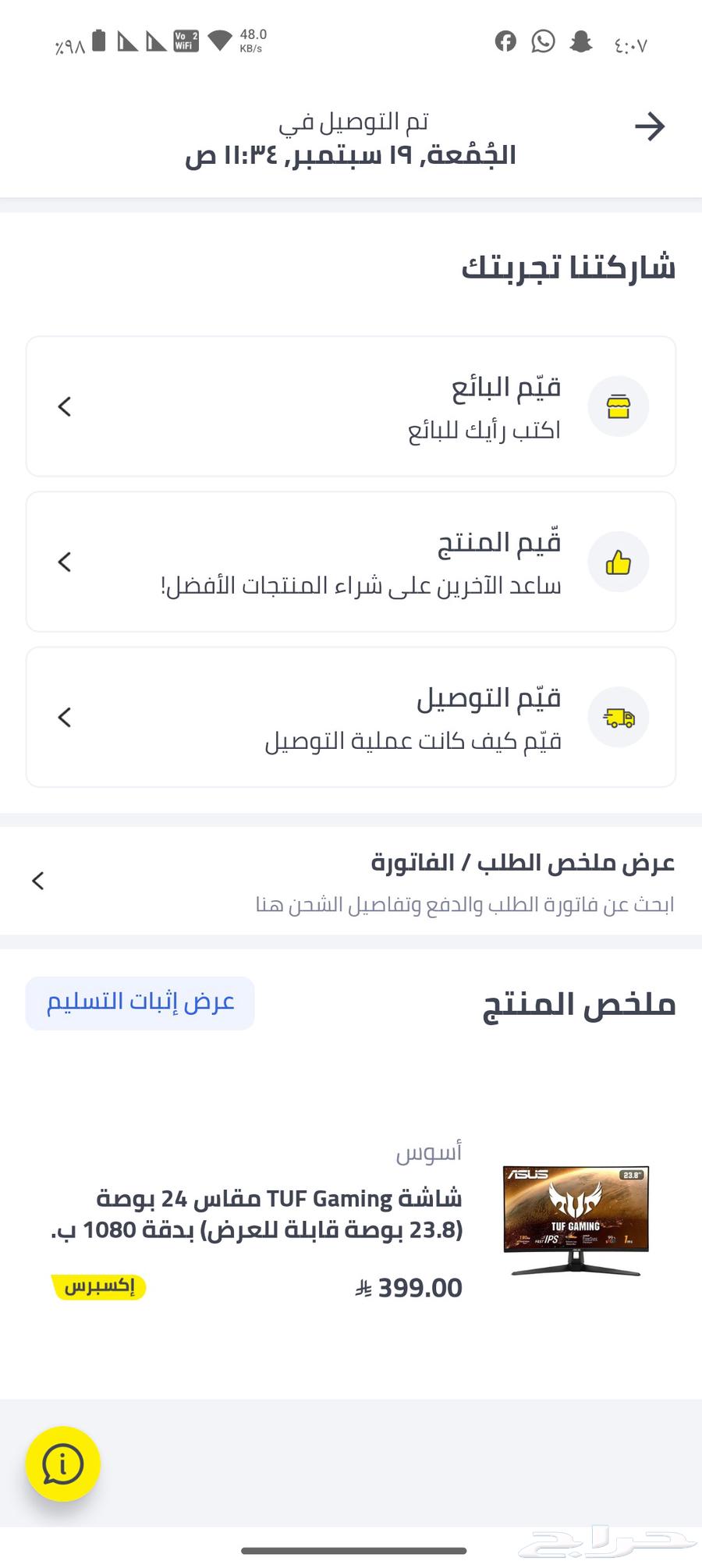 A new screen and a keyboard used for a few days64543281173761111