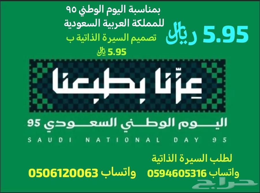 تصميم السيرة الذاتية ب 5.95 ر64596858568065110