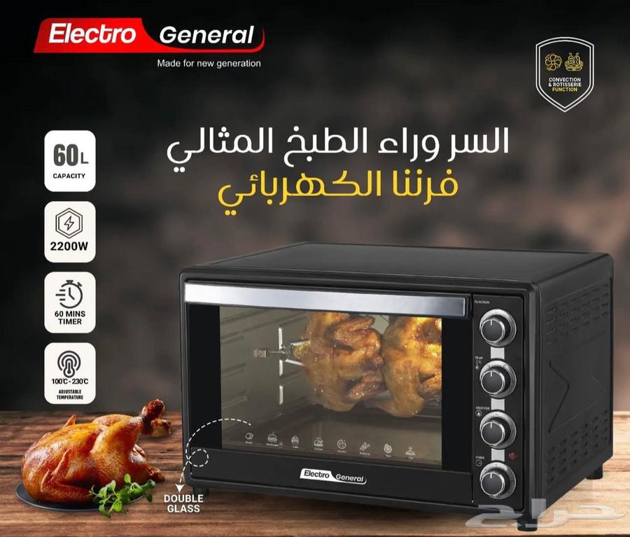 اجهزه كهربائيه باسعار مخفضه64596895272450112