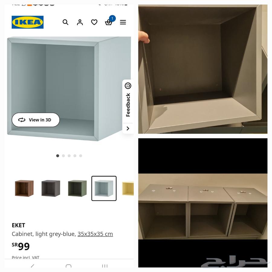 ايكيا رفوف64597814111362112