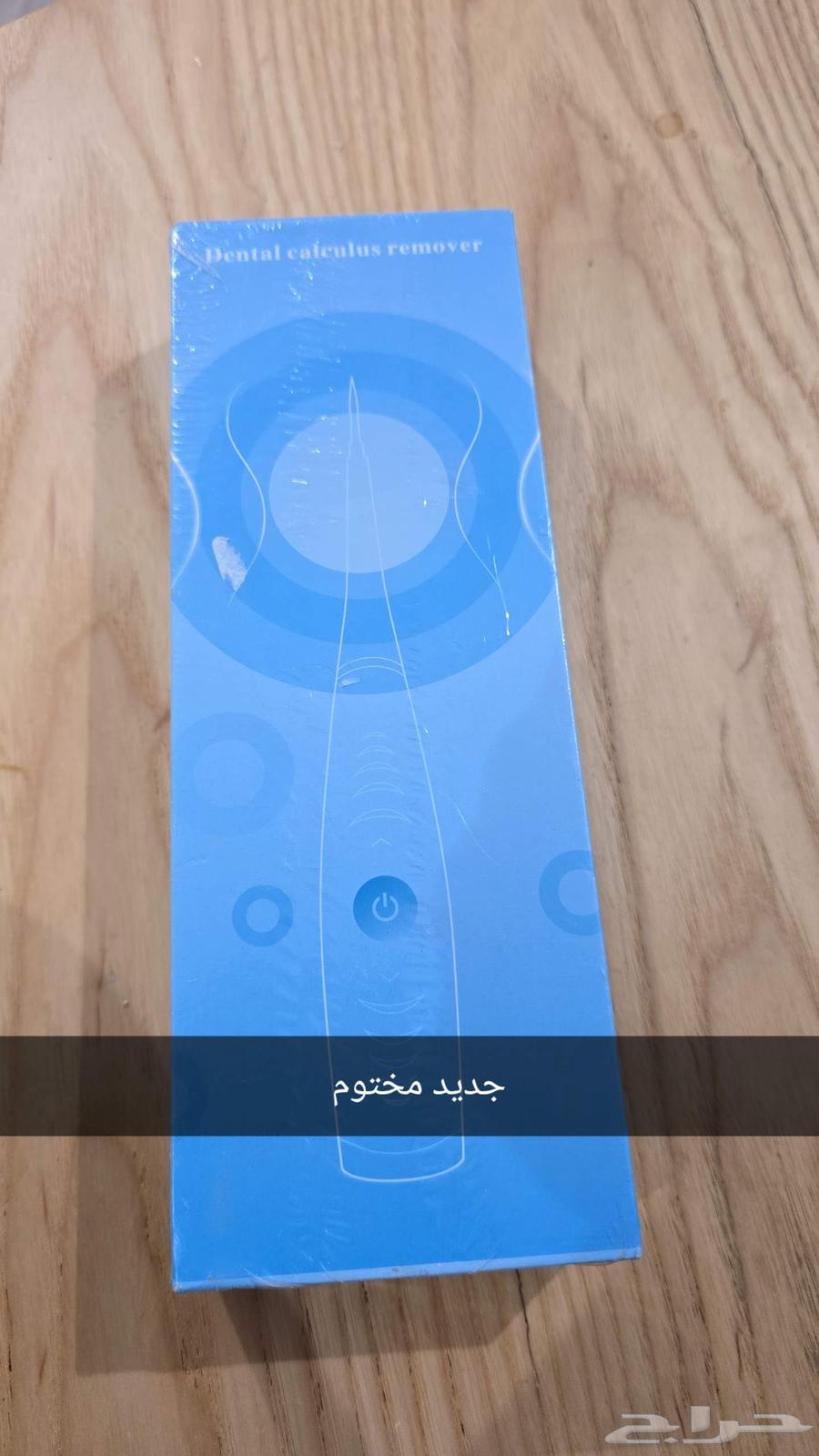 مزيل جير من الأسنان حبتين جديدة64503940292610111