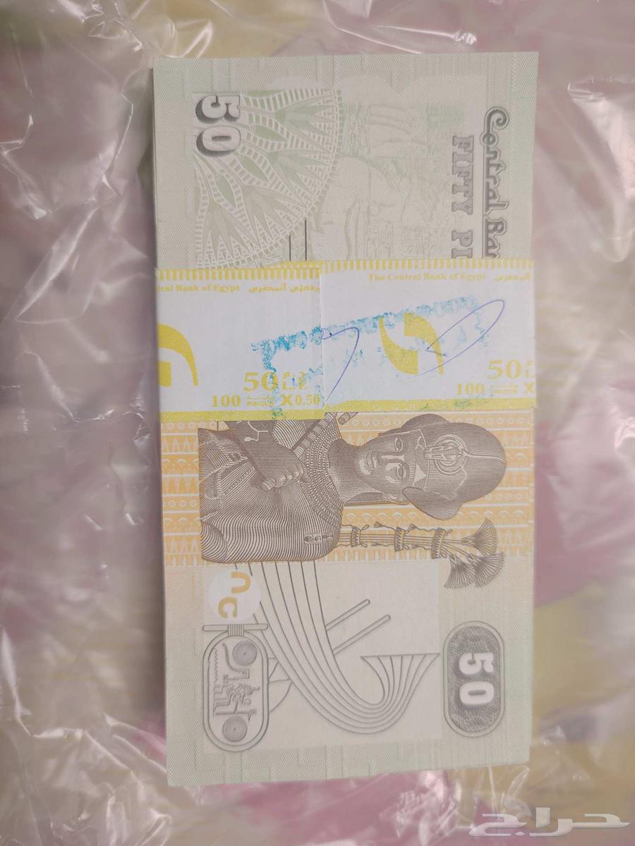 باكو خمسون قرشا للاقتناء64597617310467111