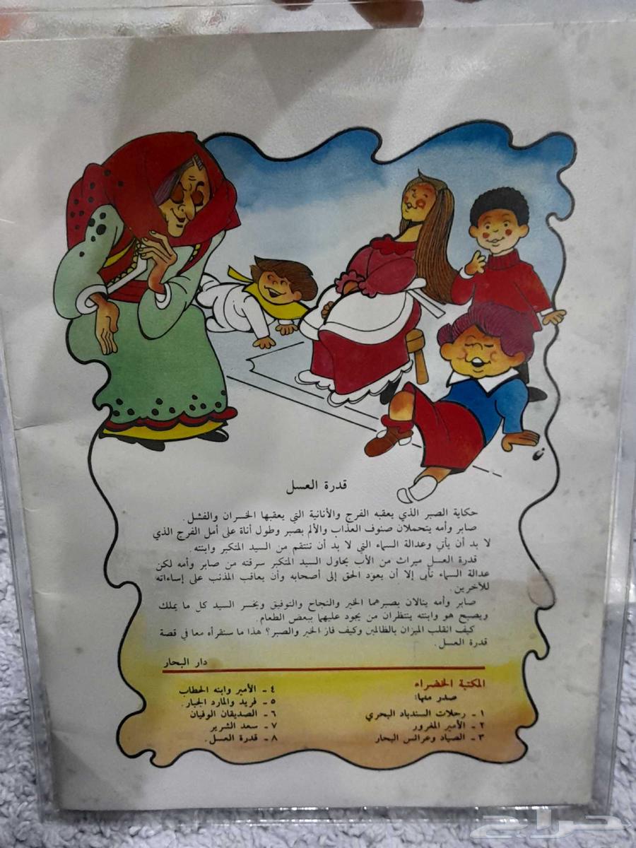 للبيع قصص وحكايات كتاب مع كاسيت الحبه ب50 مباع64598486851457113