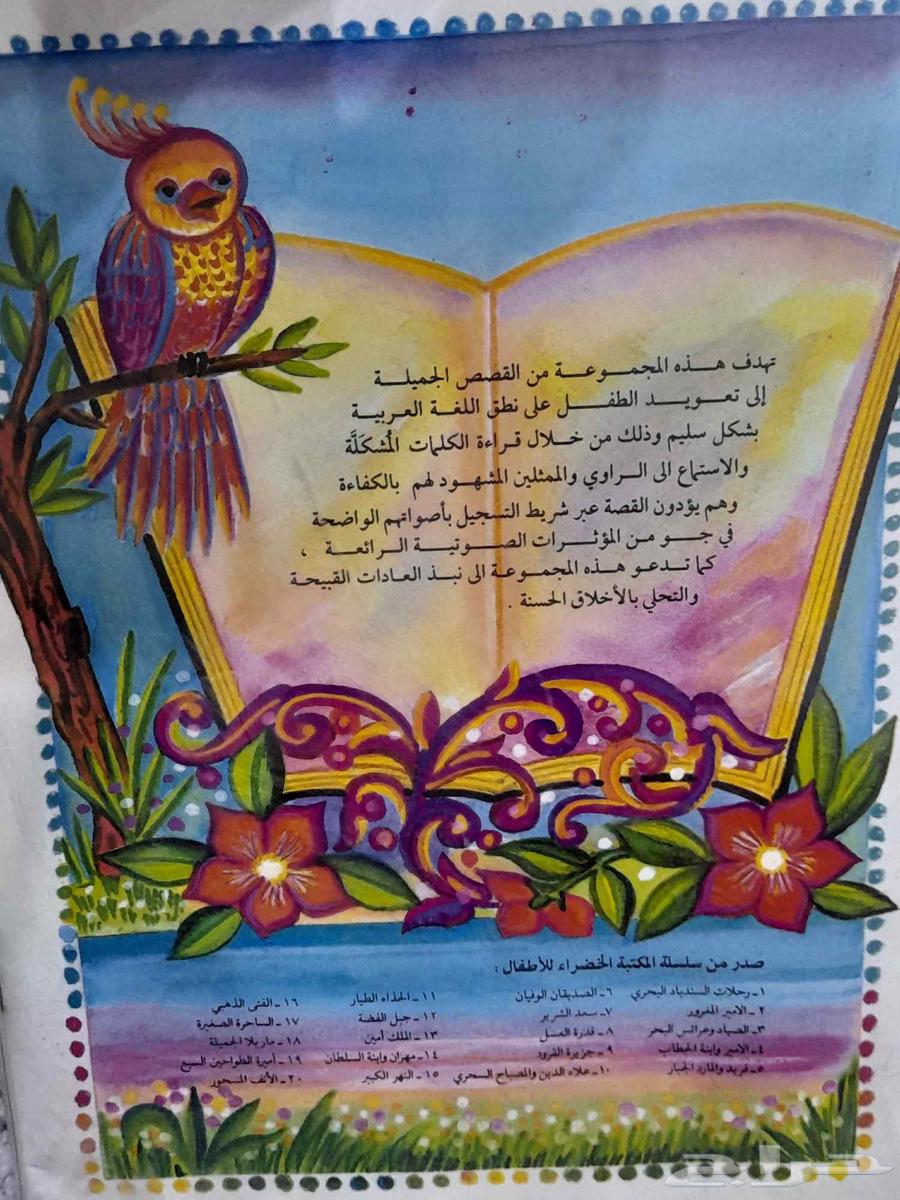 للبيع قصص وحكايات كتاب مع كاسيت الحبه ب50 مباع64598486851457111