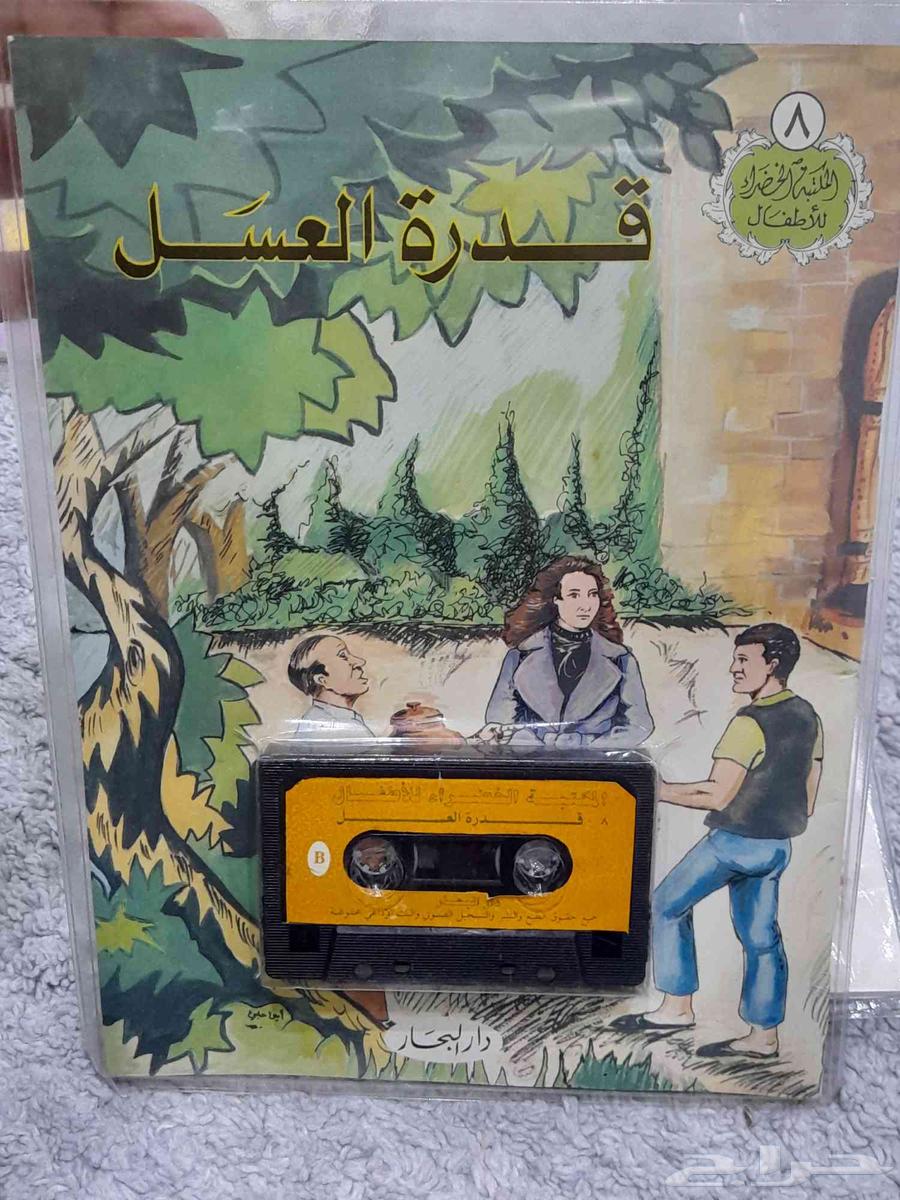 للبيع قصص وحكايات كتاب مع كاسيت الحبه ب50 مباع64598486851457112