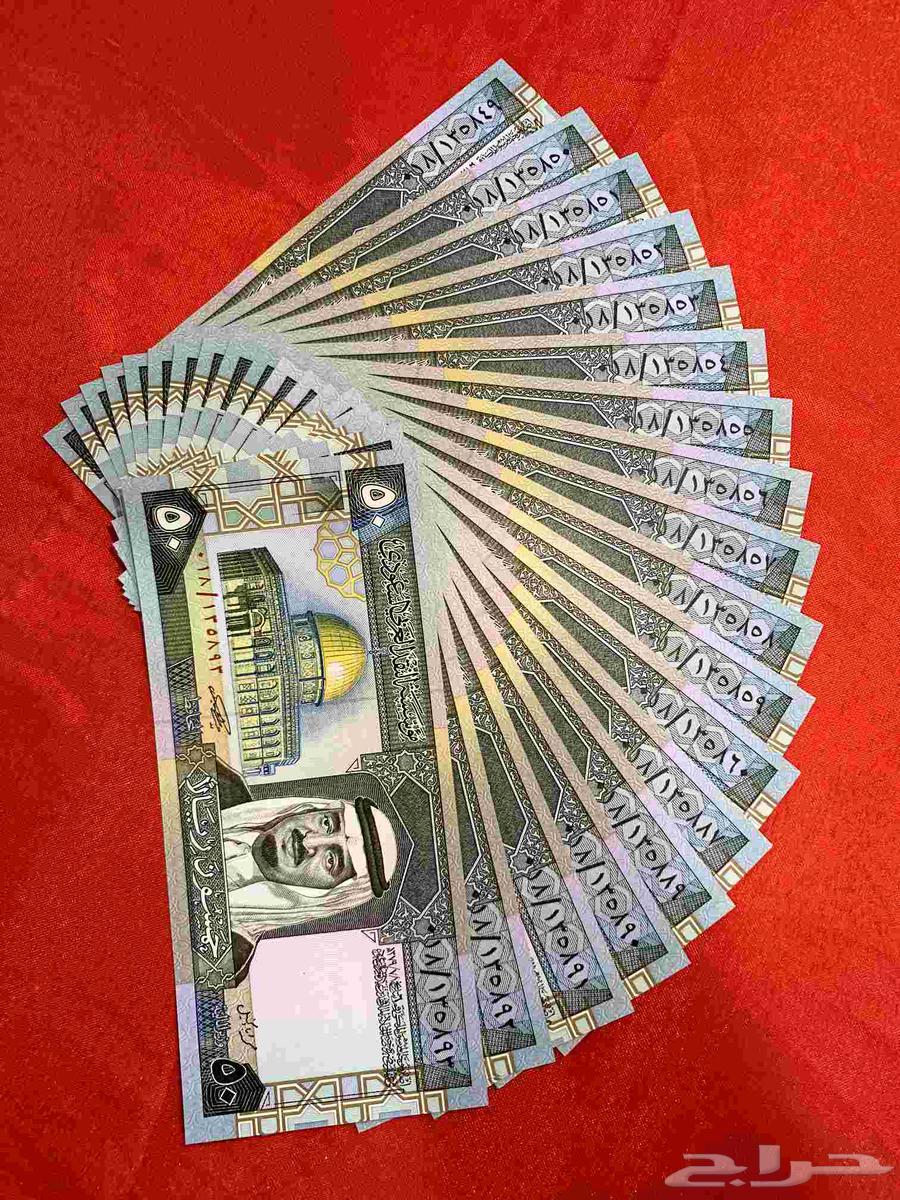 خمسين الملك فهد أبالخيل مجموعة مكونة من19ورقة أنسر64597850780546110