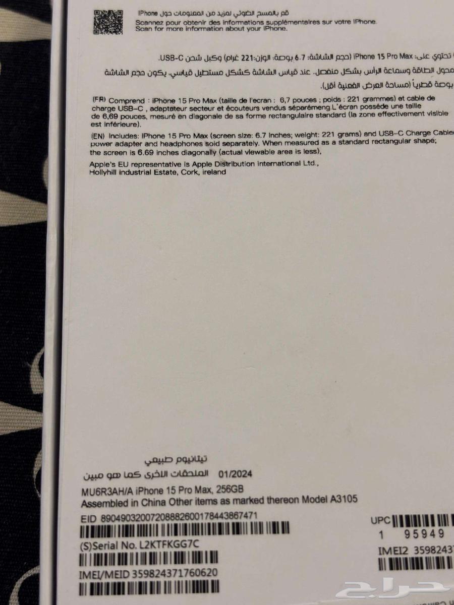 تدور على التميز آيفون 16 برو ماكس درجة أولى ب 599ريال64598880654081110