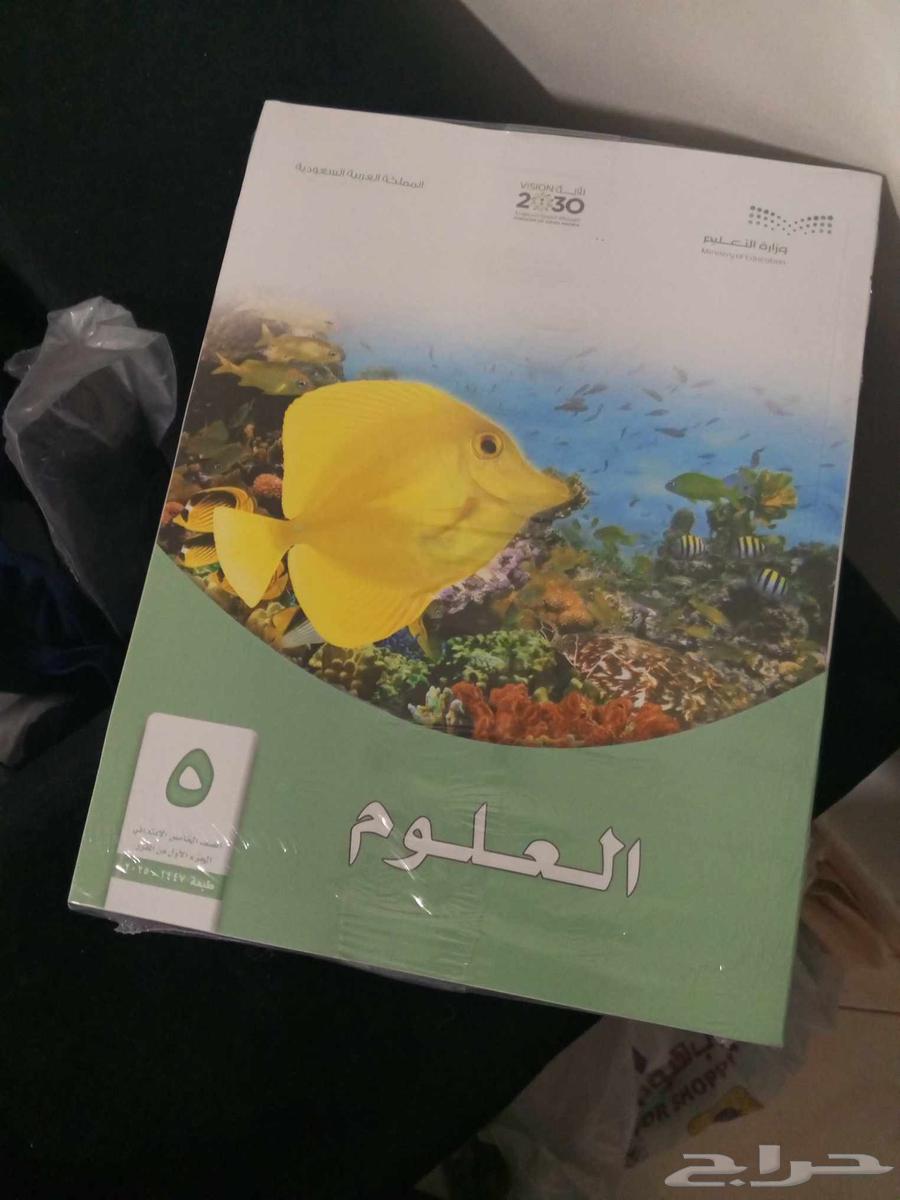 كتب خامس ابتدائي جديده64597249253251111