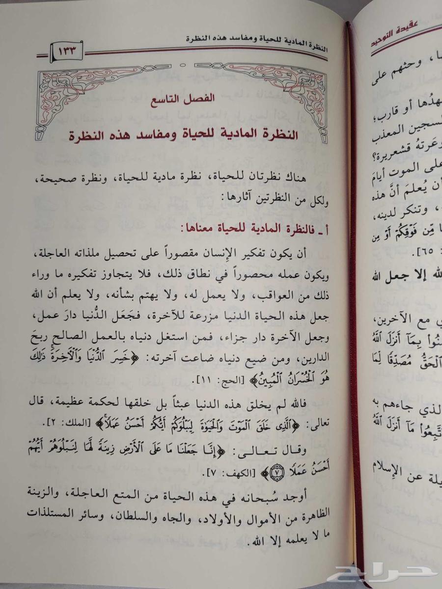 A comprehensive set of Islamic books covering most disciplines needed by a student of knowledge64598954376833114