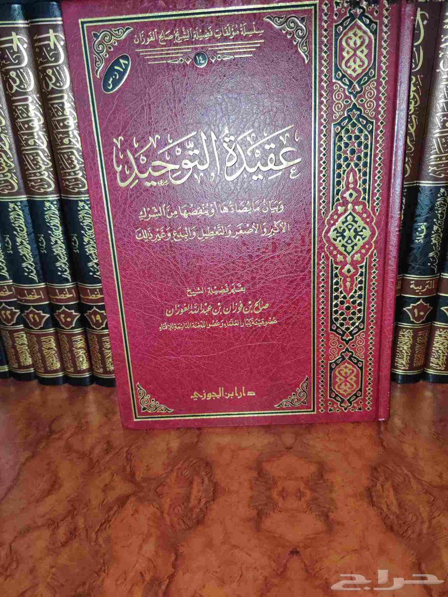 A comprehensive set of Islamic books covering most disciplines needed by a student of knowledge64598954376833113