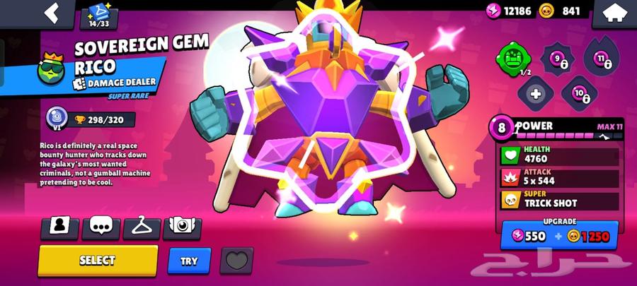 براول ستارز بيعة سريعه64598166848641113