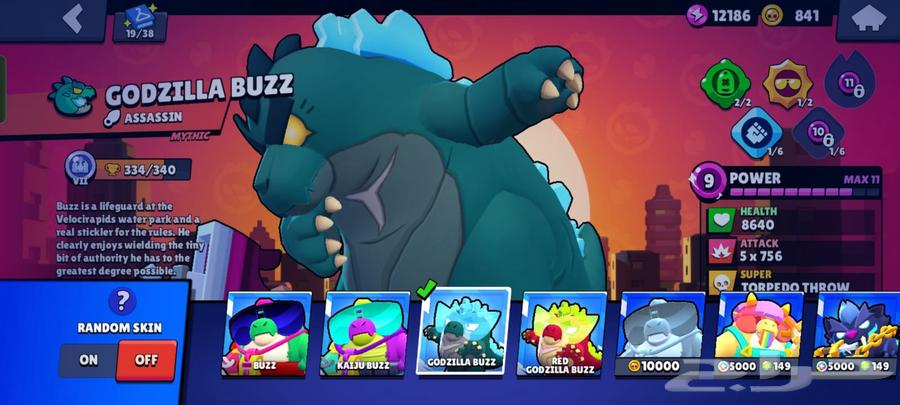 براول ستارز بيعة سريعه64598166848641112