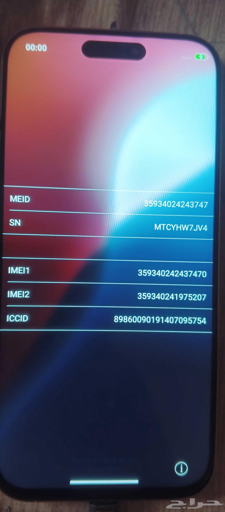 تدور على التميز آيفون 16 برو ماكس درجة أولى ب 599ريال64598880654081111