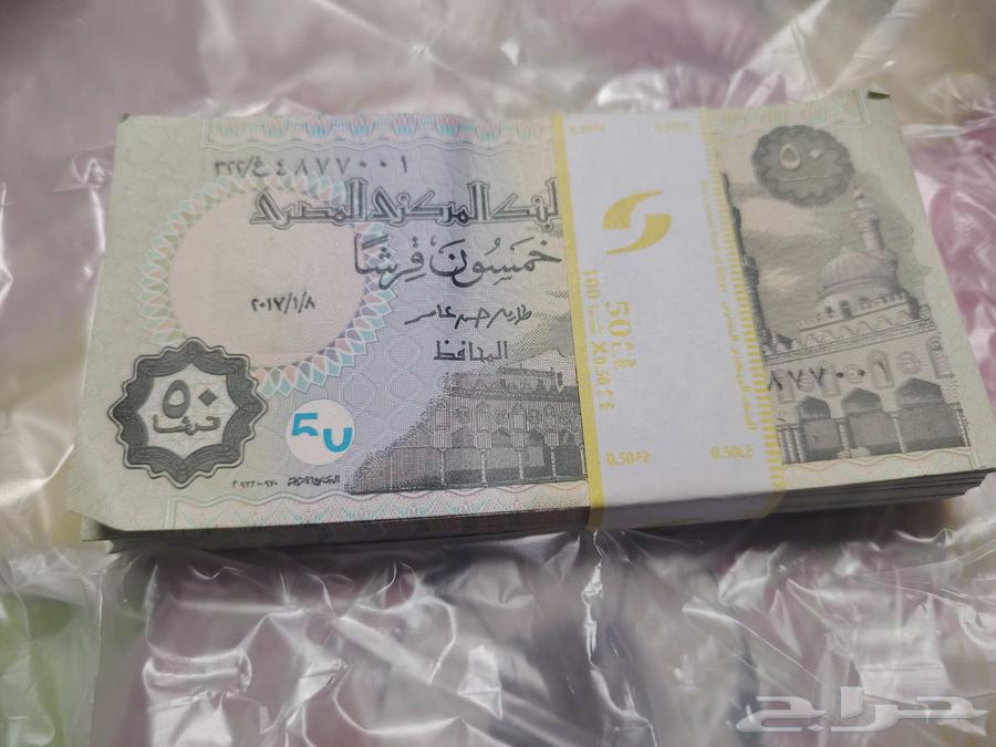 باكو خمسون قرشا للاقتناء64597617310467112