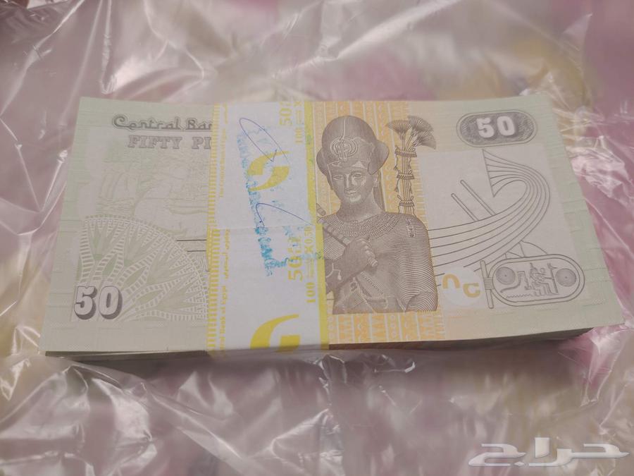 باكو خمسون قرشا للاقتناء64597617310467110