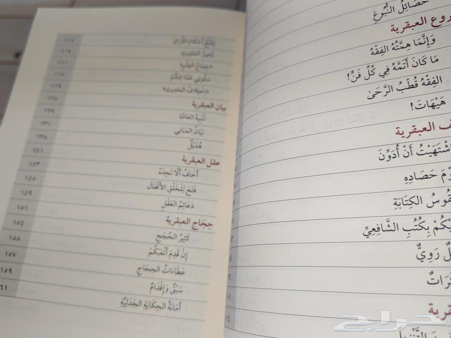 A comprehensive set of Islamic books covering most disciplines needed by a student of knowledge64598954376833112