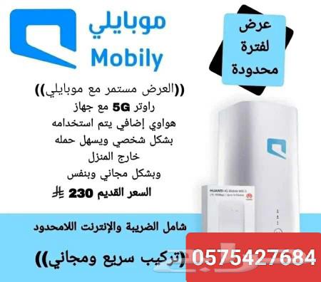 راوتر موبايلي وزين المتنقل64598622222339111