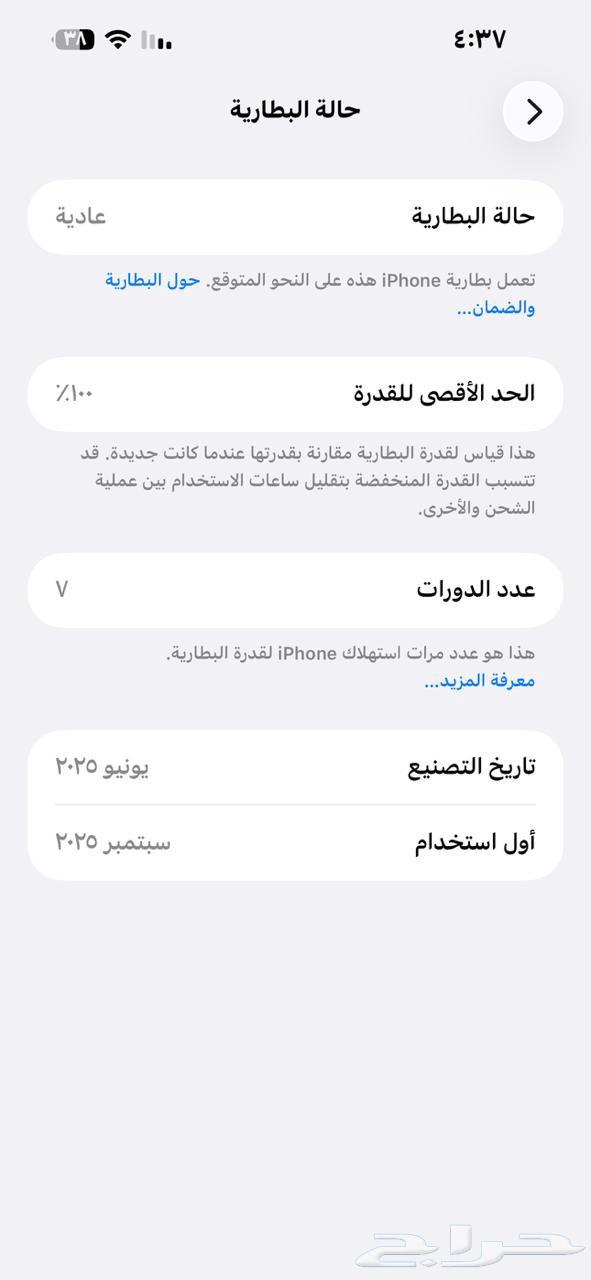 iPhone 16 Plus in new condition with everything included, purchased from Jarir for 380064597740638082110