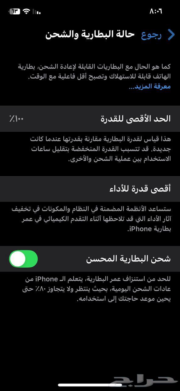 جوال ايفون 12 ذاكرة 25664598264834434110