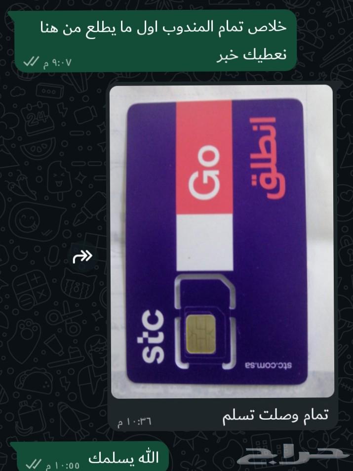 تعب ت من النت البطيء.. الحل عندنا ب بيانات الإنترنت ترضيك64598880646657111